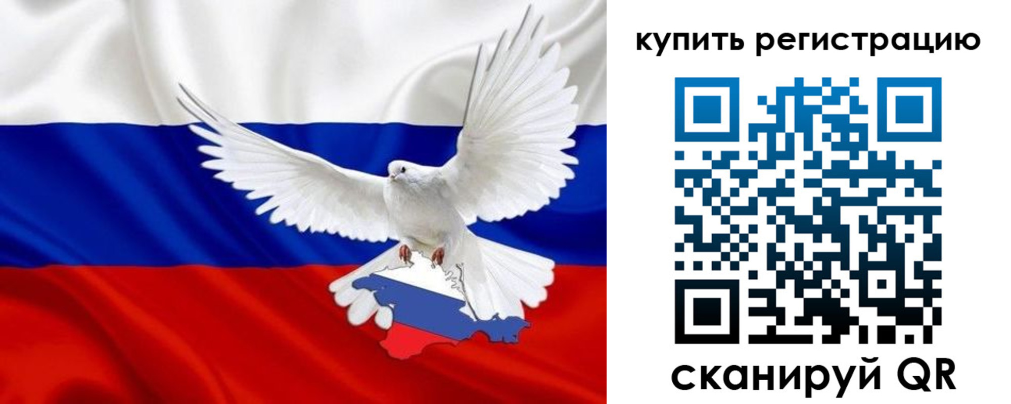 прописка 2025 в Карабаново