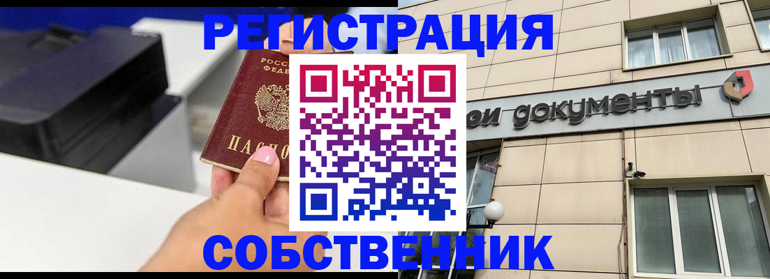 прописка в квартире в Карабаново