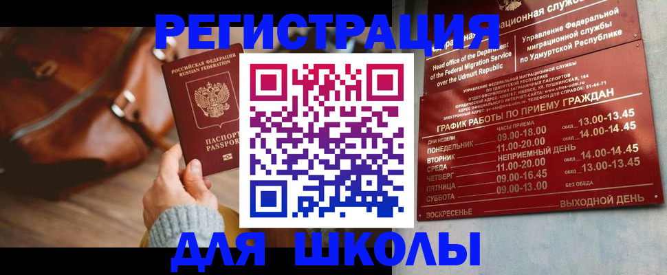 прописка в квартире в Карабаново