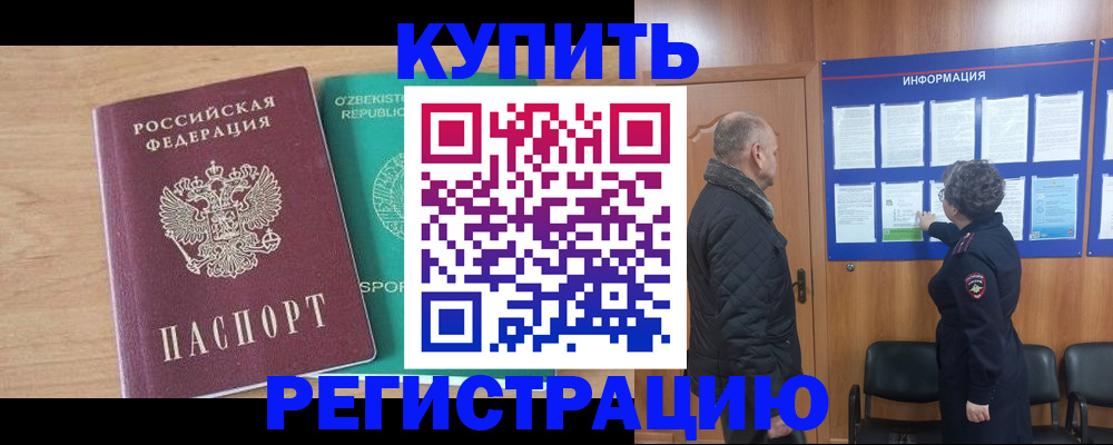 прописка регистрация в Карабаново