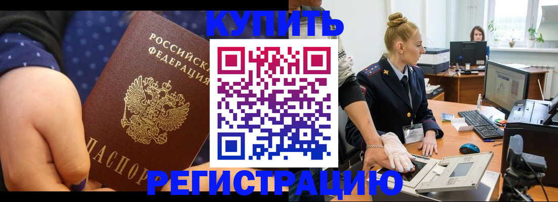 прописка штамп в Карабаново